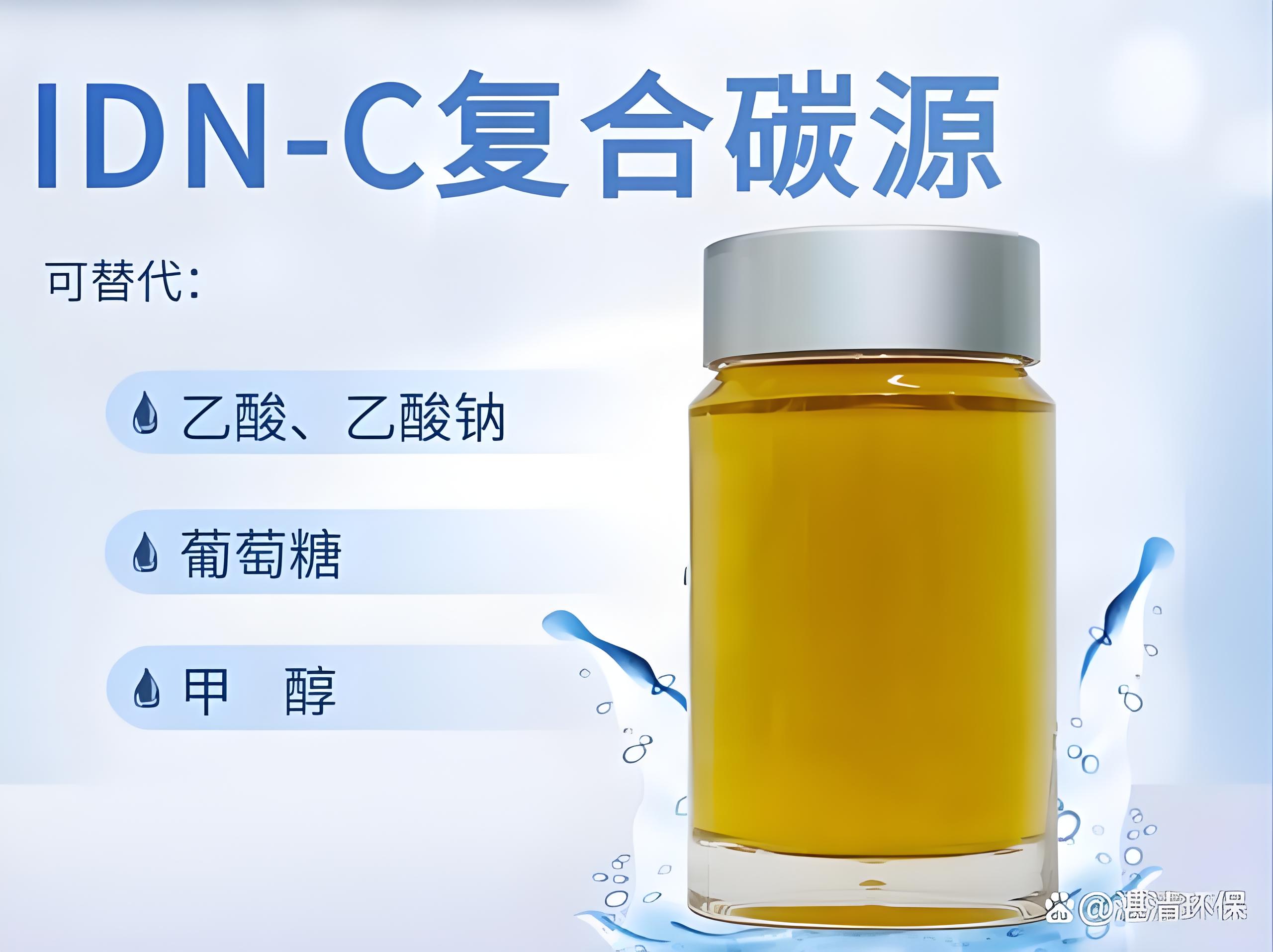 河源复合碳源